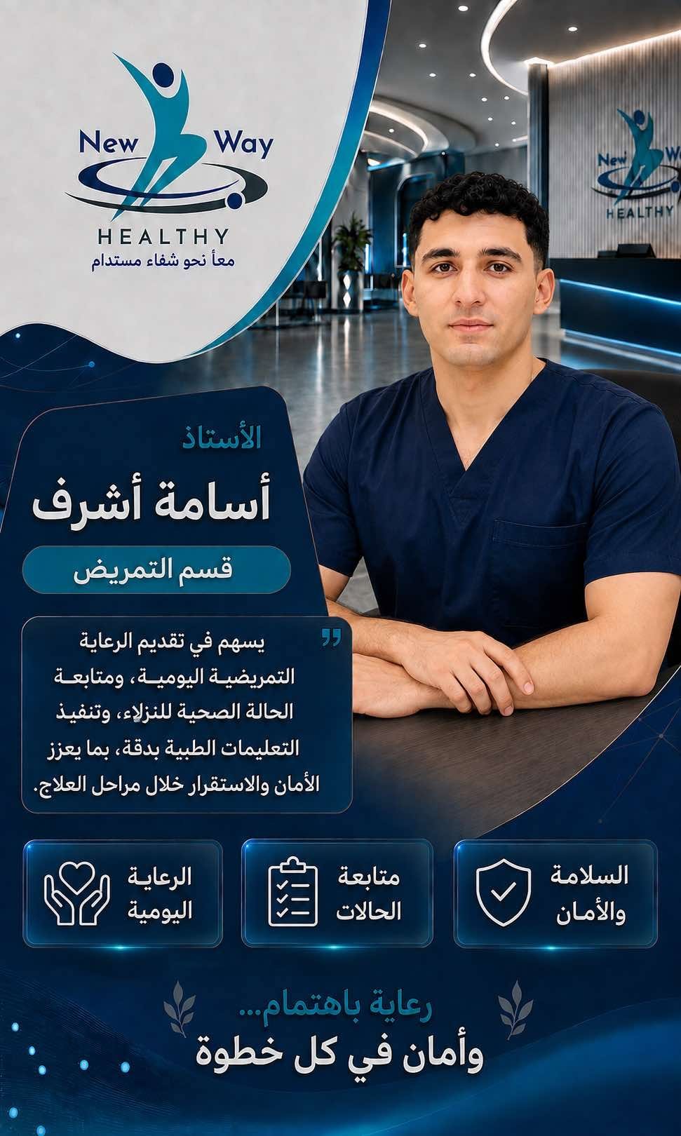 أخصائي رعاية الحالات الحرجة