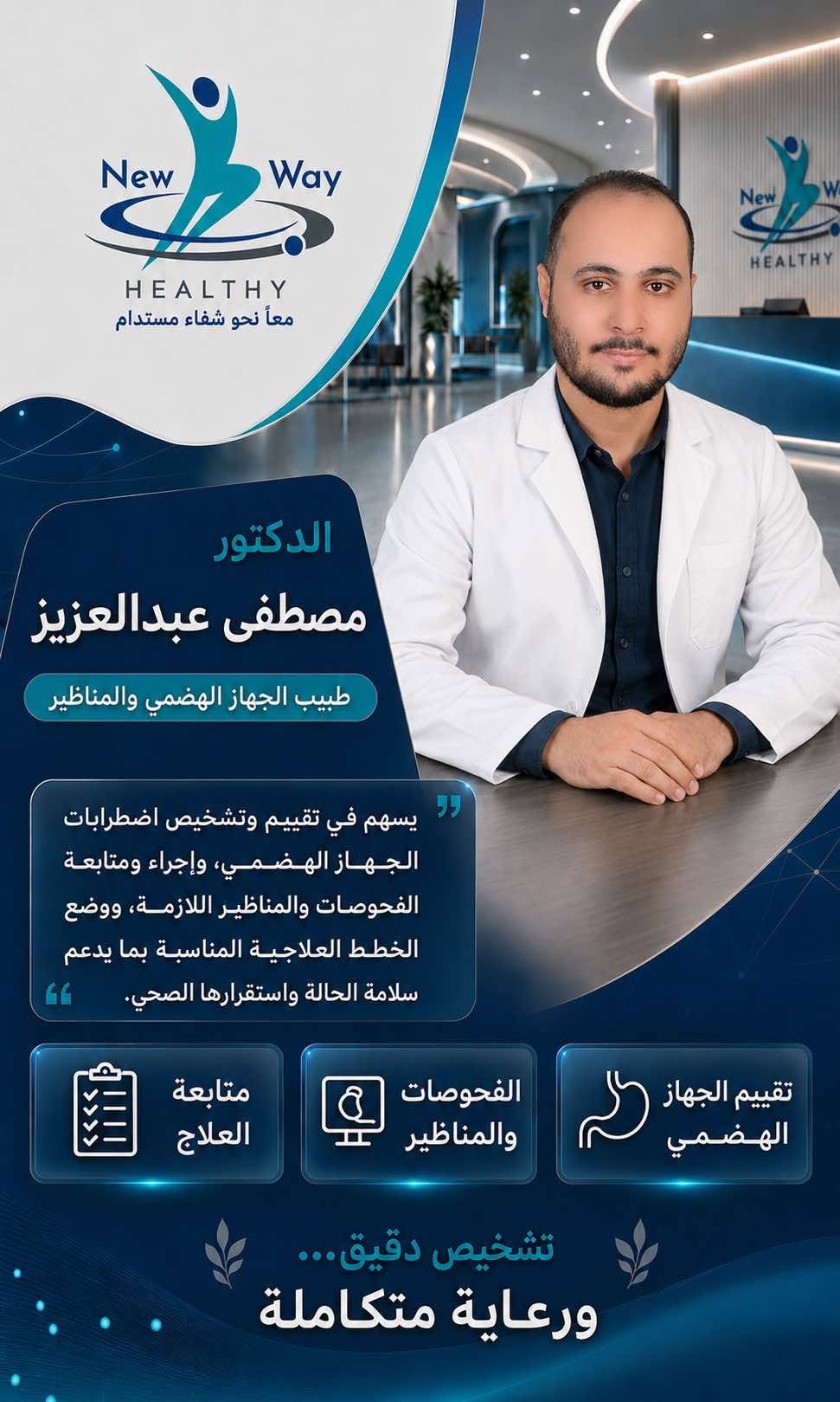 د. أحمد الخطيب