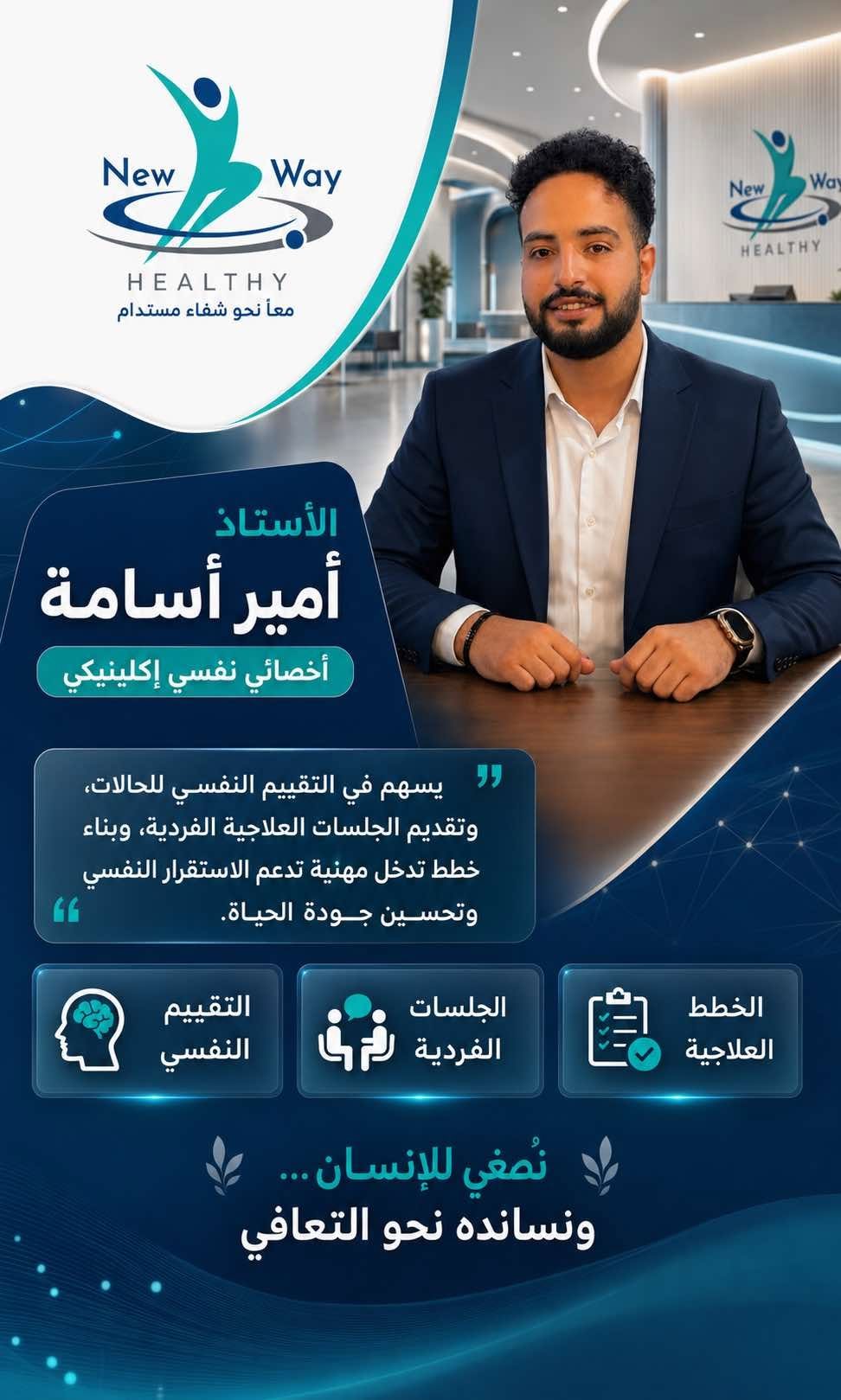 أخصائية التمريض المنزلي